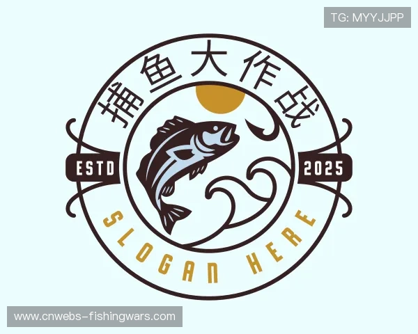 了解捕鱼大作战